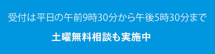 弁護士無料相談