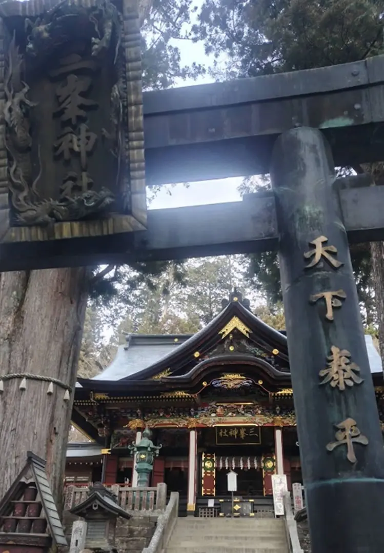 三峯神社