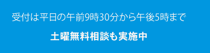 弁護士無料相談